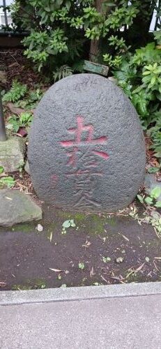 芝大神宮の力石