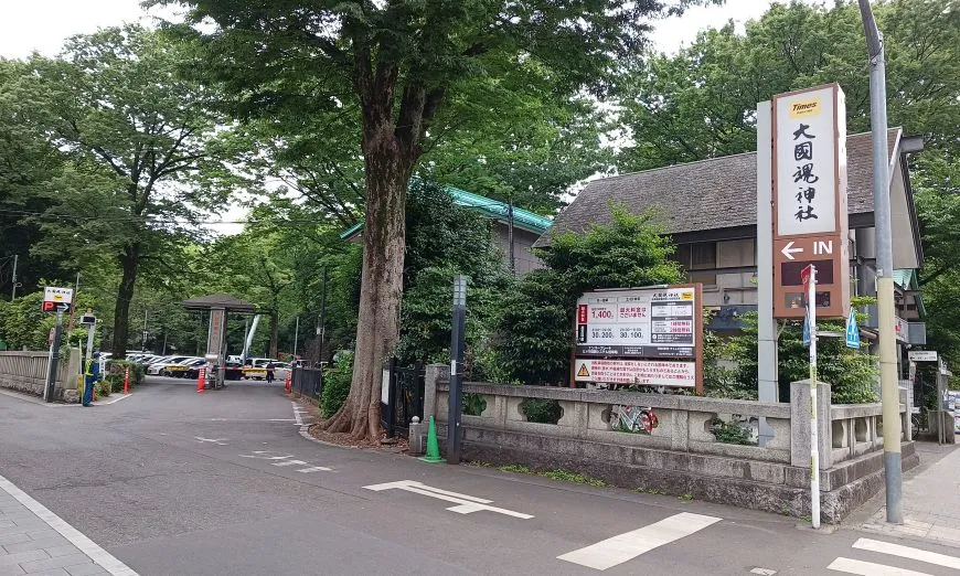 大國魂神社 タイムズ駐車場