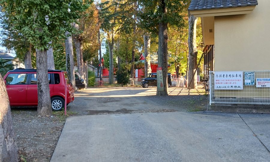 小野神社の駐車場