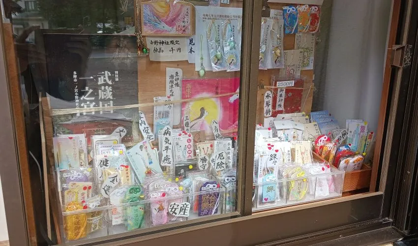 小野神社 お守り