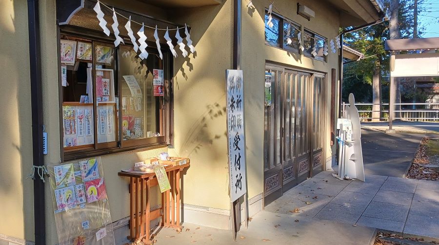 小野神社の社務所