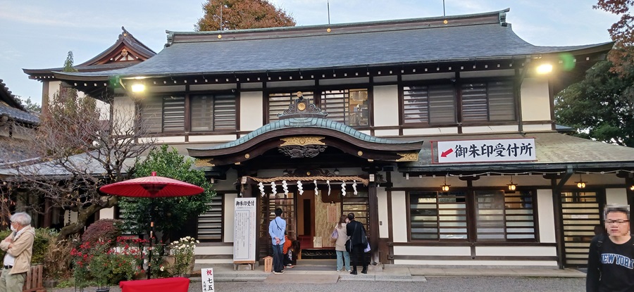 大國魂神社の社務所