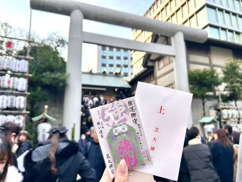 芝大神宮 強運御守 令和8年