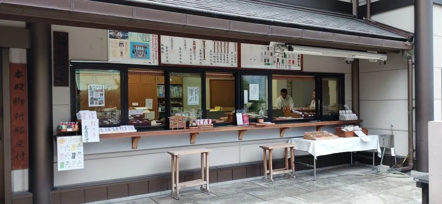 芝大神宮 社務所