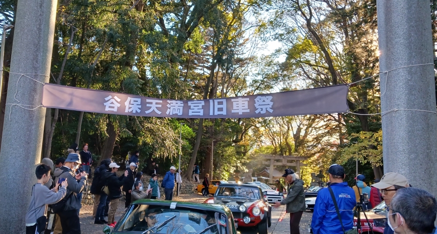 谷保天満宮 旧車祭