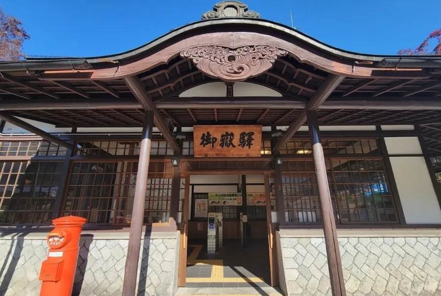 JR御岳駅