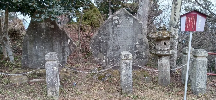 武蔵御嶽神社 神山霊土歌碑