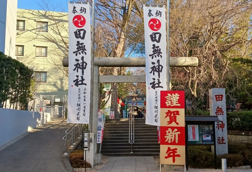 田無神社 鳥居