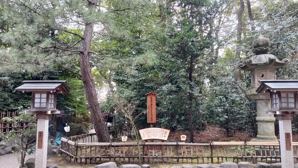 寒川神社 天皇陛下御即位二十年記念植樹