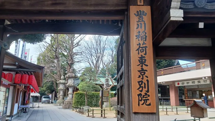 豊川稲荷東京別院 山門