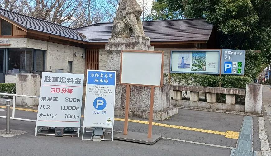 靖国神社の駐車場入り口