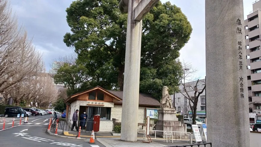 靖国神社の駐車場入り口 外苑南詰所