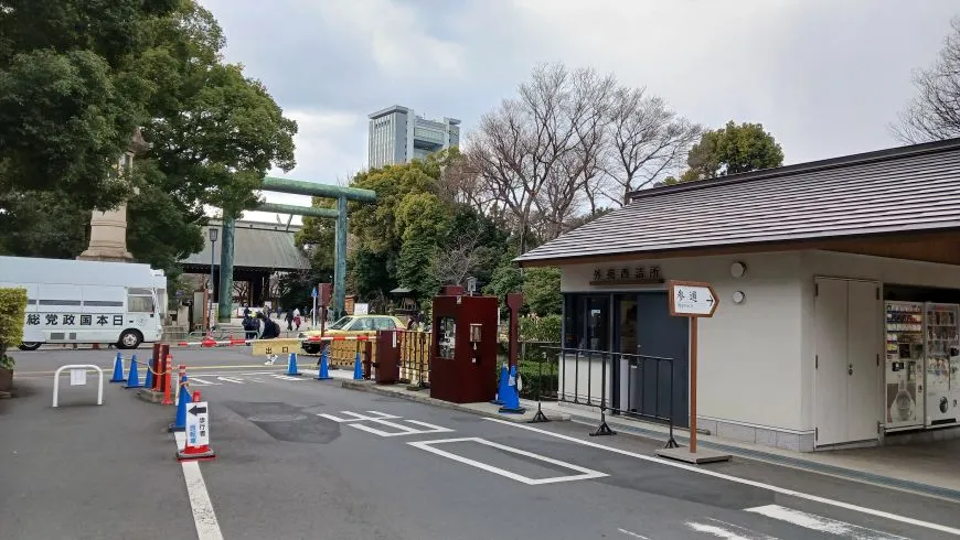 靖国神社の駐車場の出口 　外苑西詰所