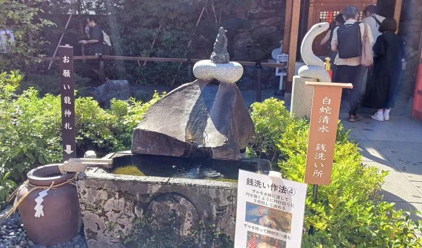 蛇窪神社 白蛇清水