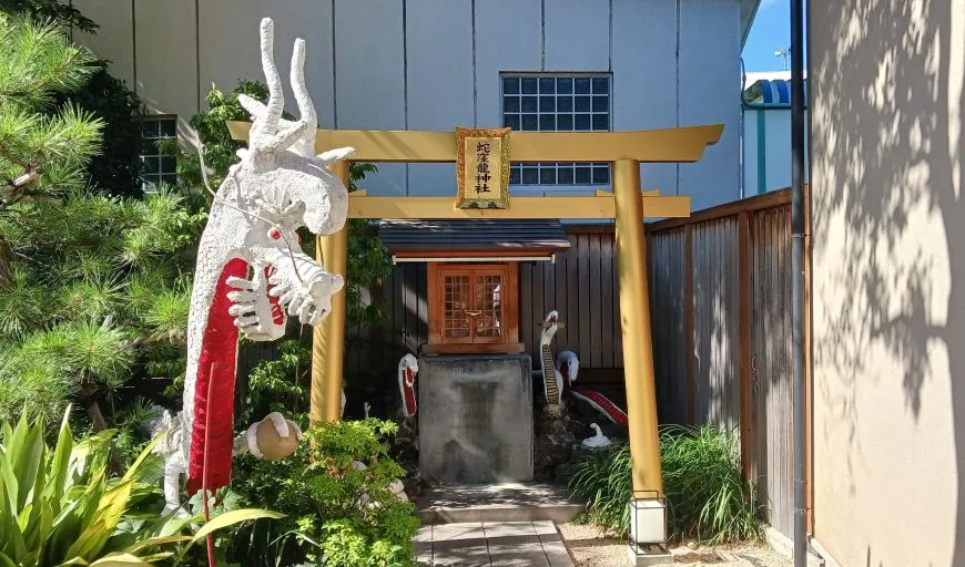 蛇窪龍神社