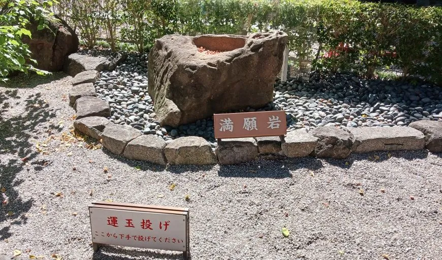 蛇窪神社 満願岩