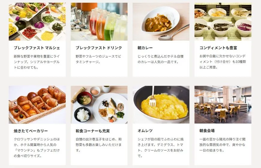 メトロポリタン エドモント朝食
