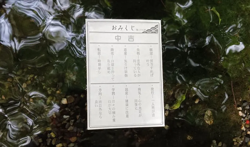 秩父神社 水占いみくじ