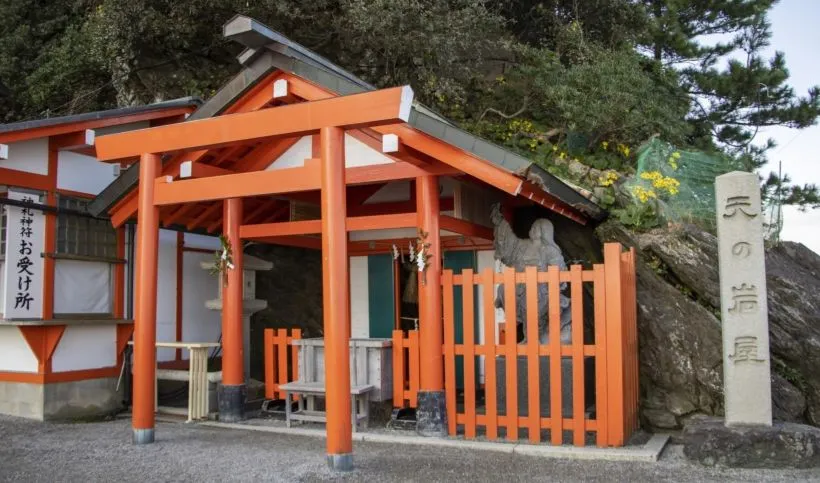 二見興玉神社 天の岩屋