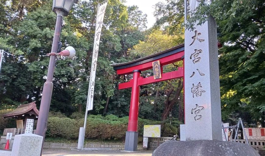 大宮八幡宮 一之鳥居