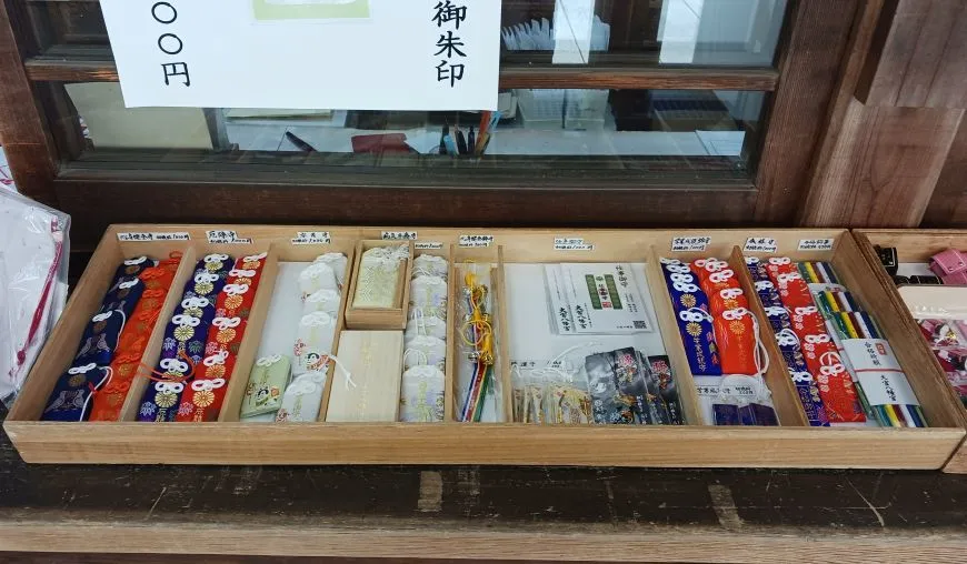 大宮八幡宮 お守り