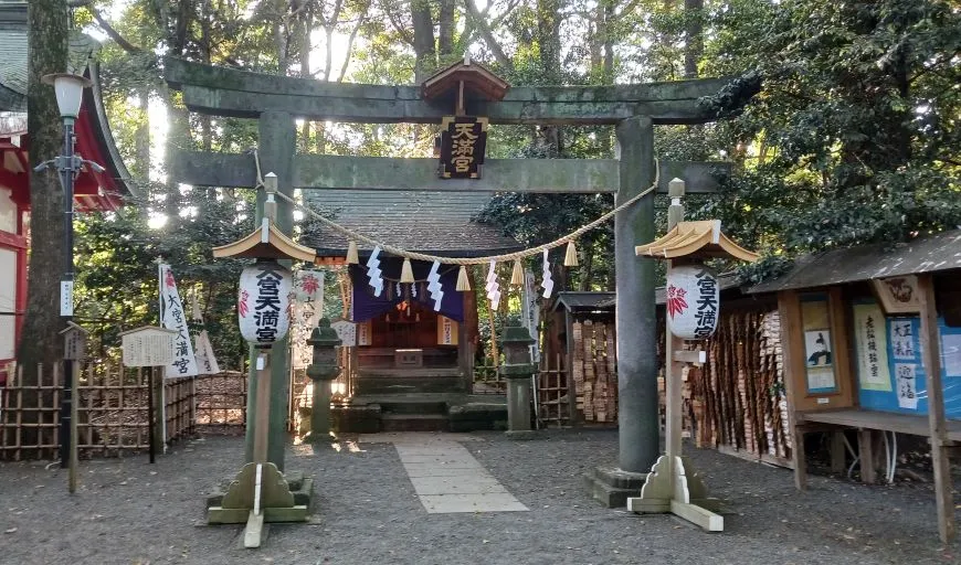 大宮八幡宮 大宮天満宮