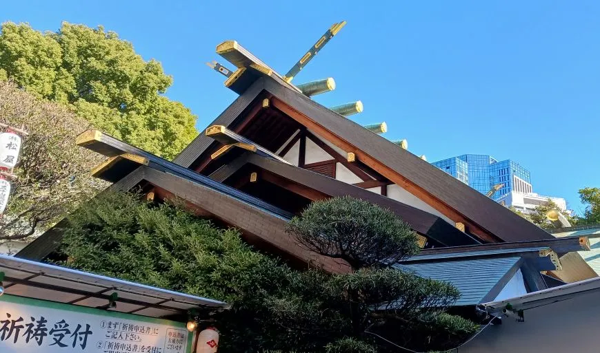 東京大神宮 祈祷受付