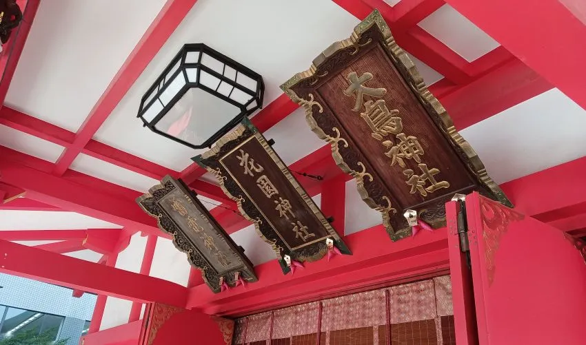 花園神社 三社 扁額
