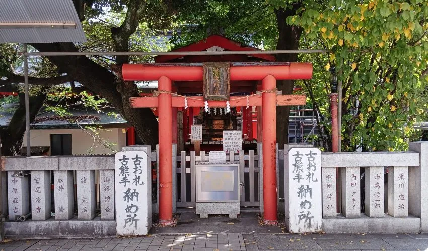 花園神社 納め大明神