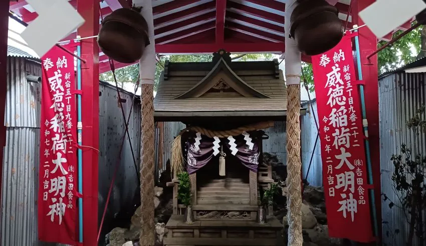 花園神社 威徳稲荷神社