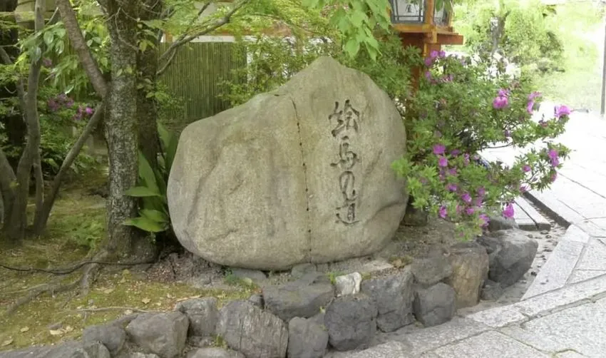 安井金比羅宮 絵馬の道