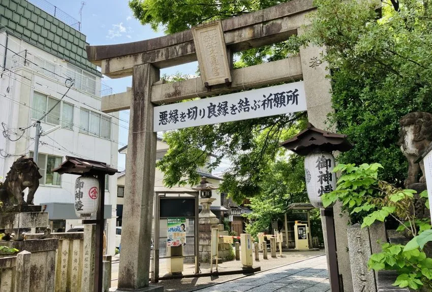 安井金比羅宮 鳥居