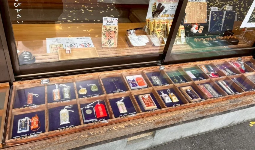 函館八幡宮 お守り