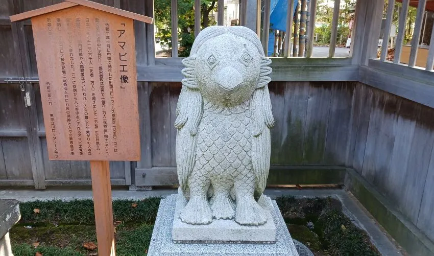 立川 諏訪神社 アマビエ像