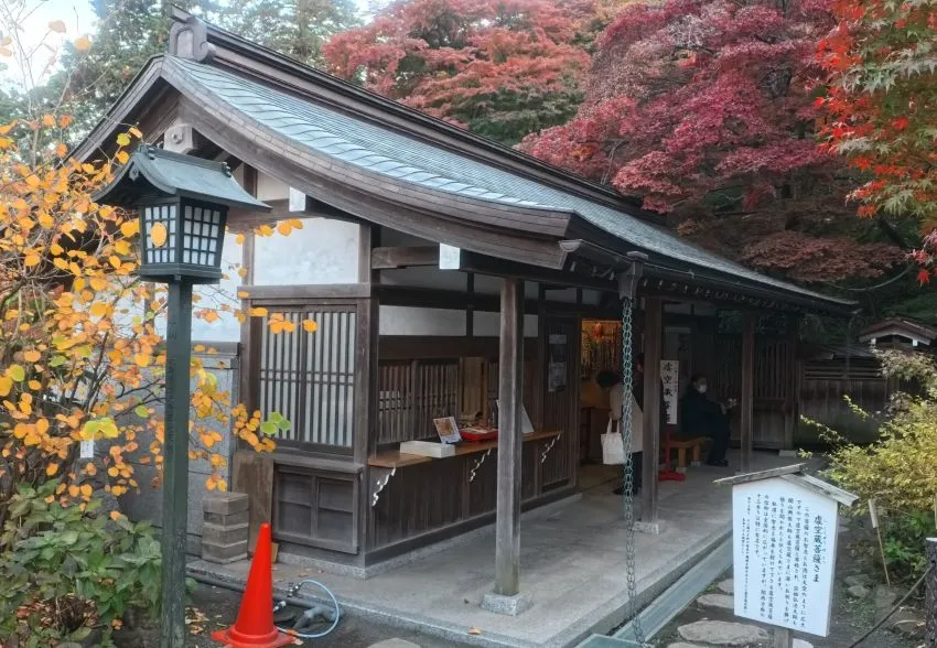 高幡不動尊 虚空蔵院