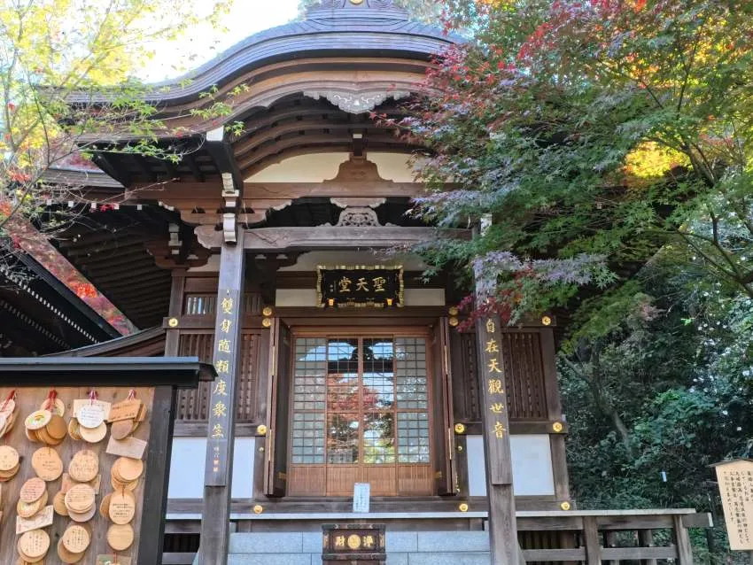 高幡不動尊 聖天堂