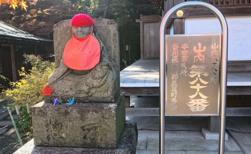 高幡不動尊 山内八十八ケ所札所