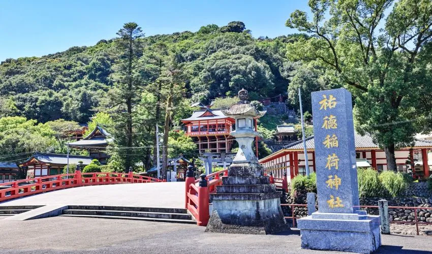 祐徳稲荷神社 神橋 社号標