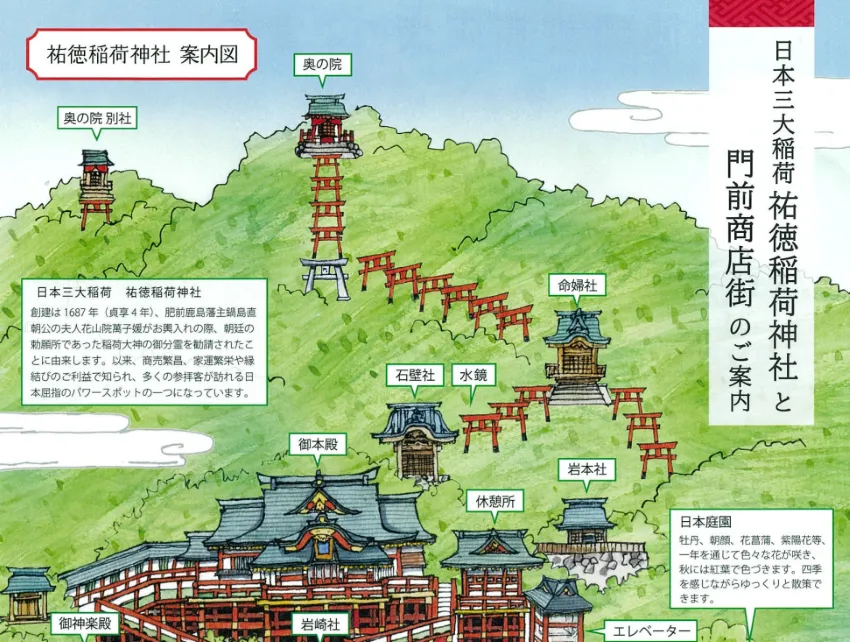 祐徳稲荷神社 境内図 鳥居