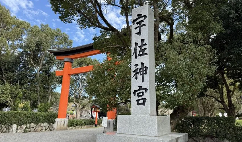 宇佐神宮
