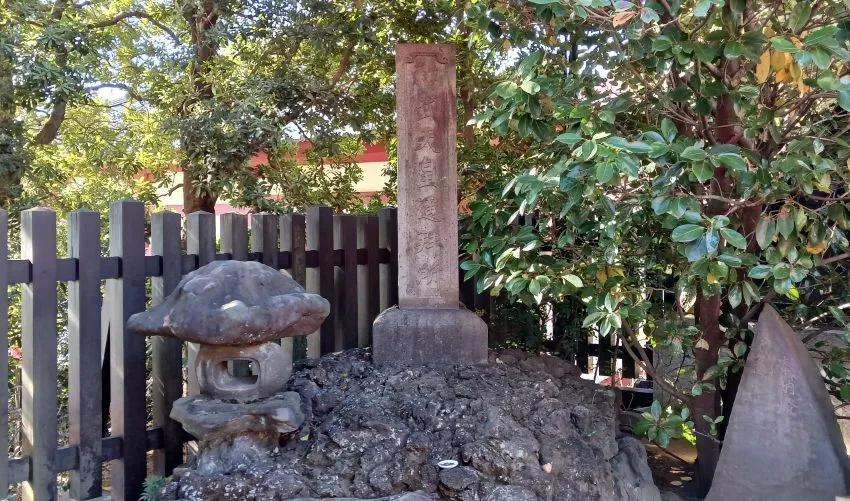 穴八幡宮 神武天皇遥拝所