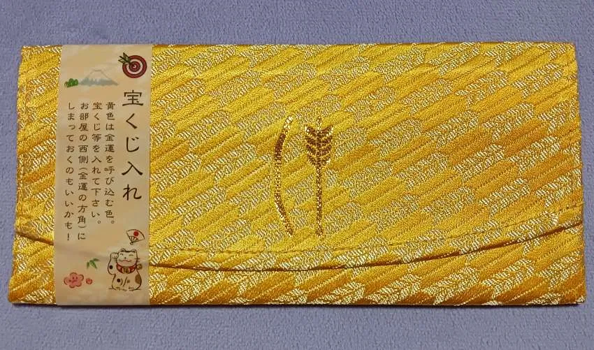 皆中稲荷神社 宝くじ入れ