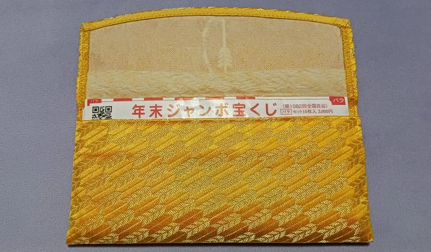 皆中稲荷神社 宝くじ入れ