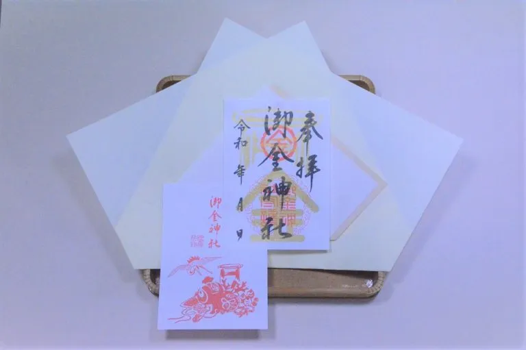 御金神社 御朱印