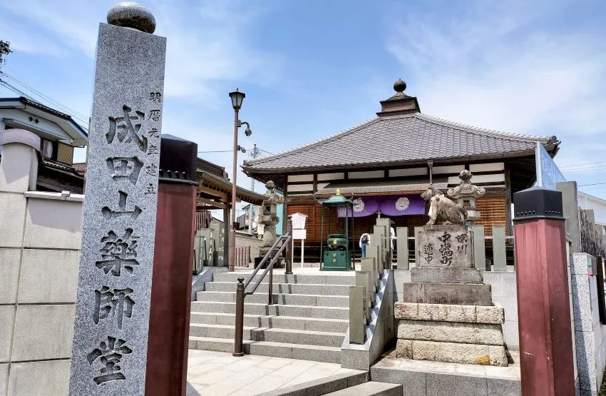 成田山新勝寺 薬師堂