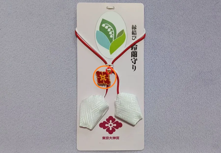 東京大神宮 すずらん守り 社紋