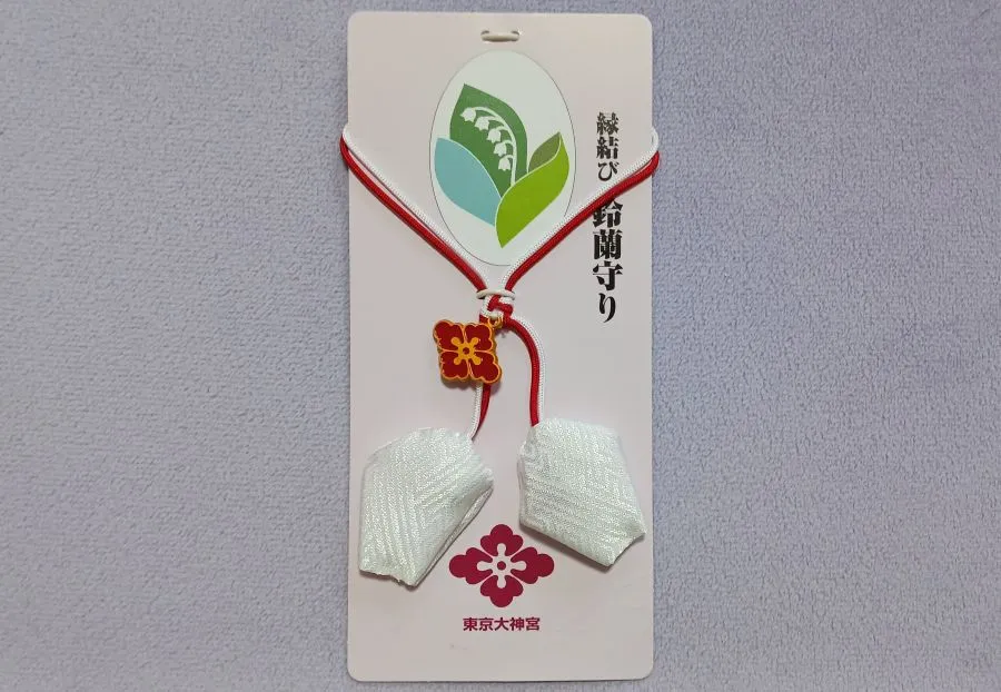 東京大神宮 すずらん守り 効果