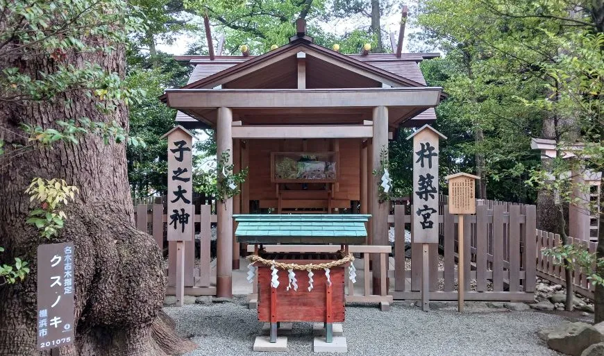 伊勢山皇大神宮 杵築宮・子之大神