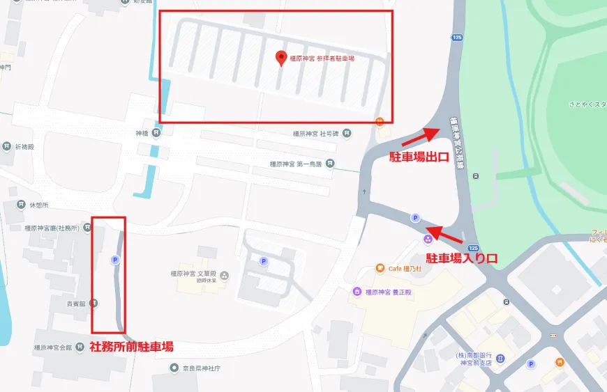 橿原神宮 参拝者専用駐車場
