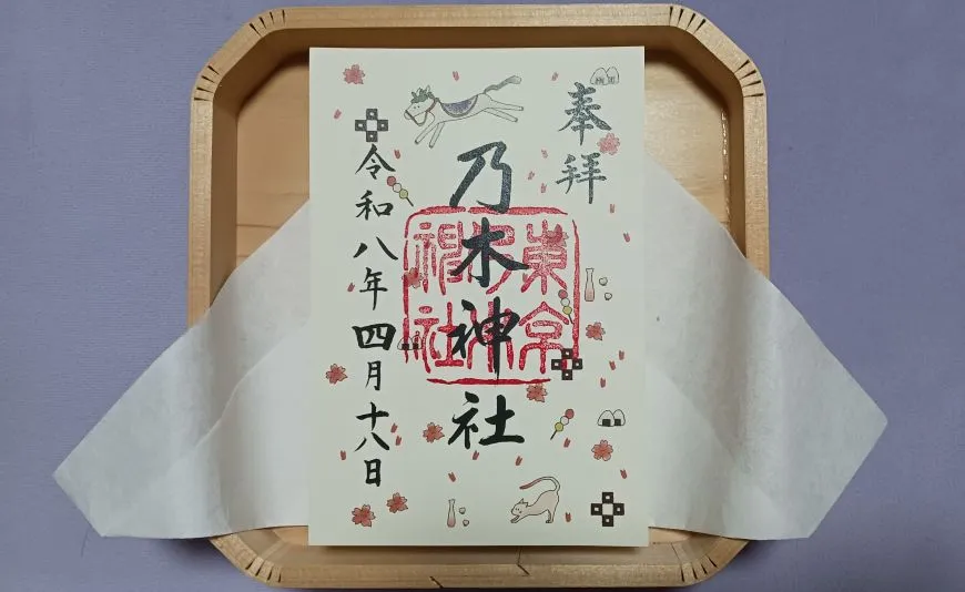 乃木神社 月替わり御朱印